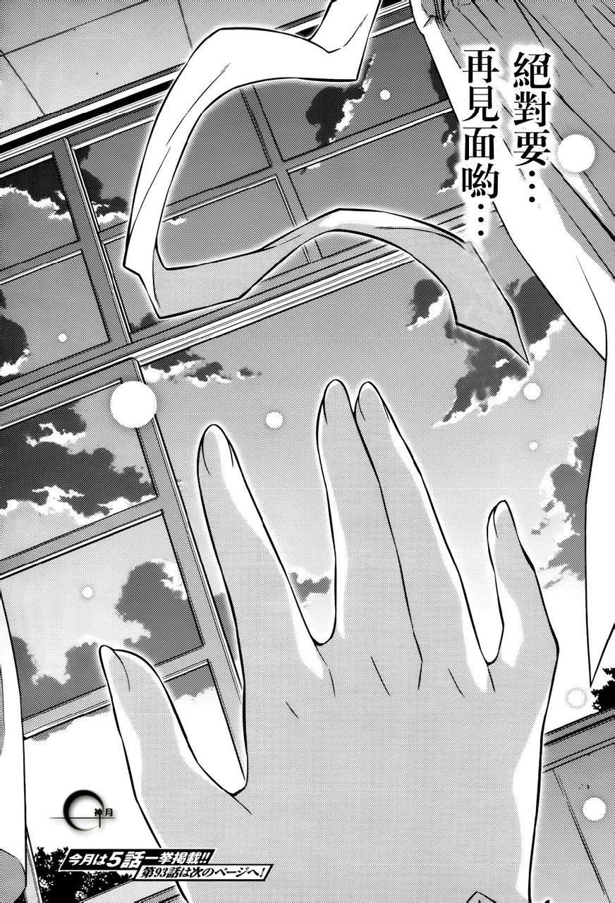 零度战姬第92话图
