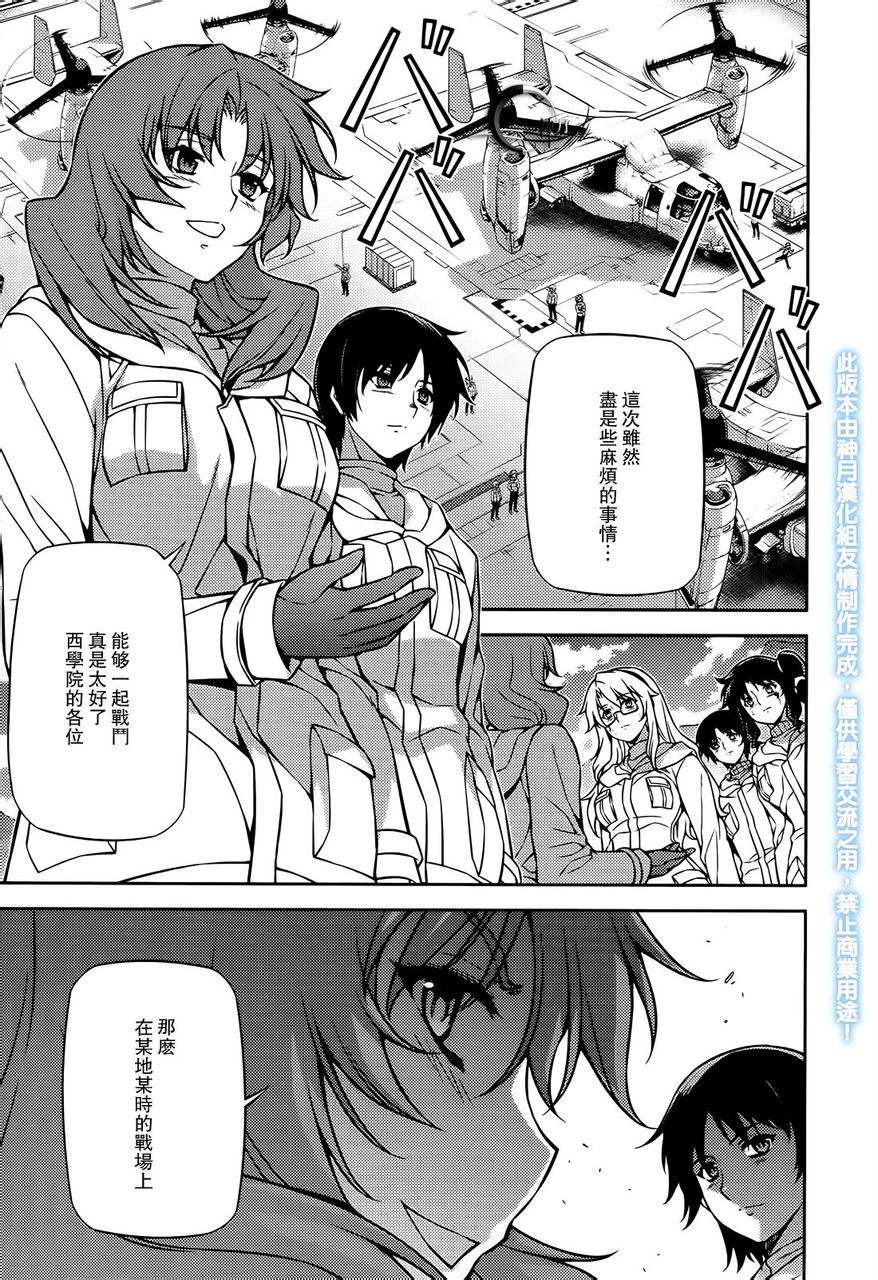 零度战姬第93话图