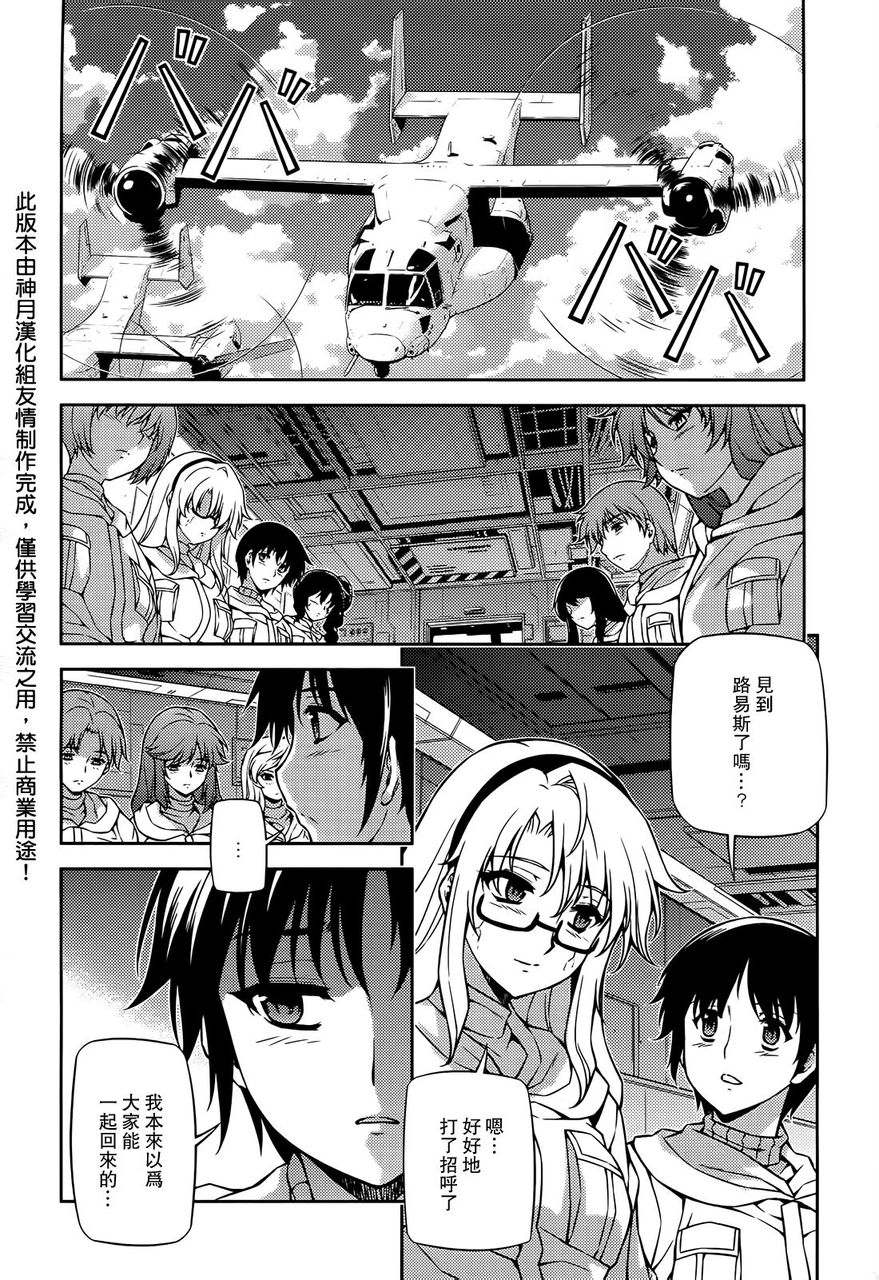 零度战姬第93话图