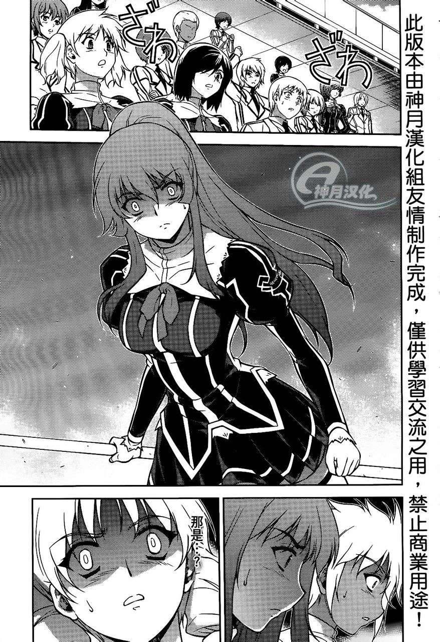 零度战姬第95话图