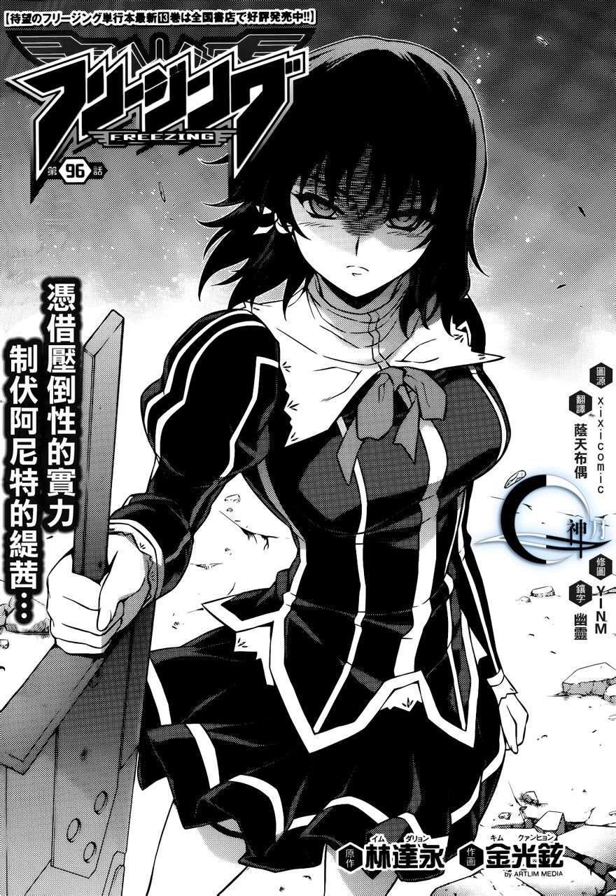 零度战姬第96话图