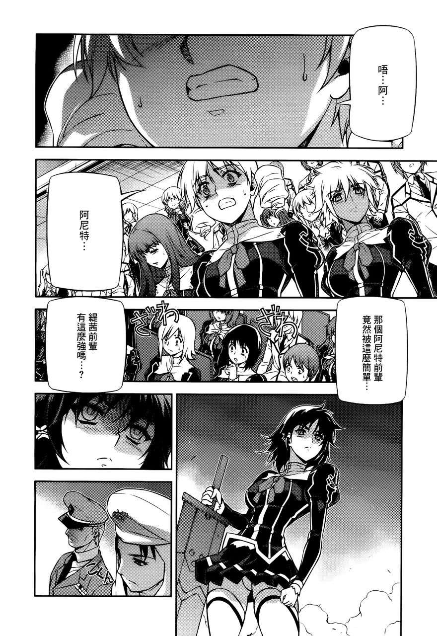 零度战姬第96话图