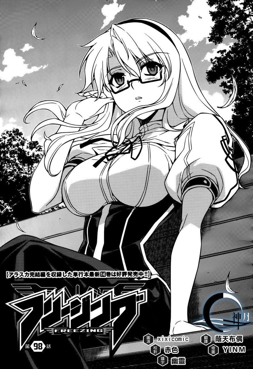 零度战姬第98话图