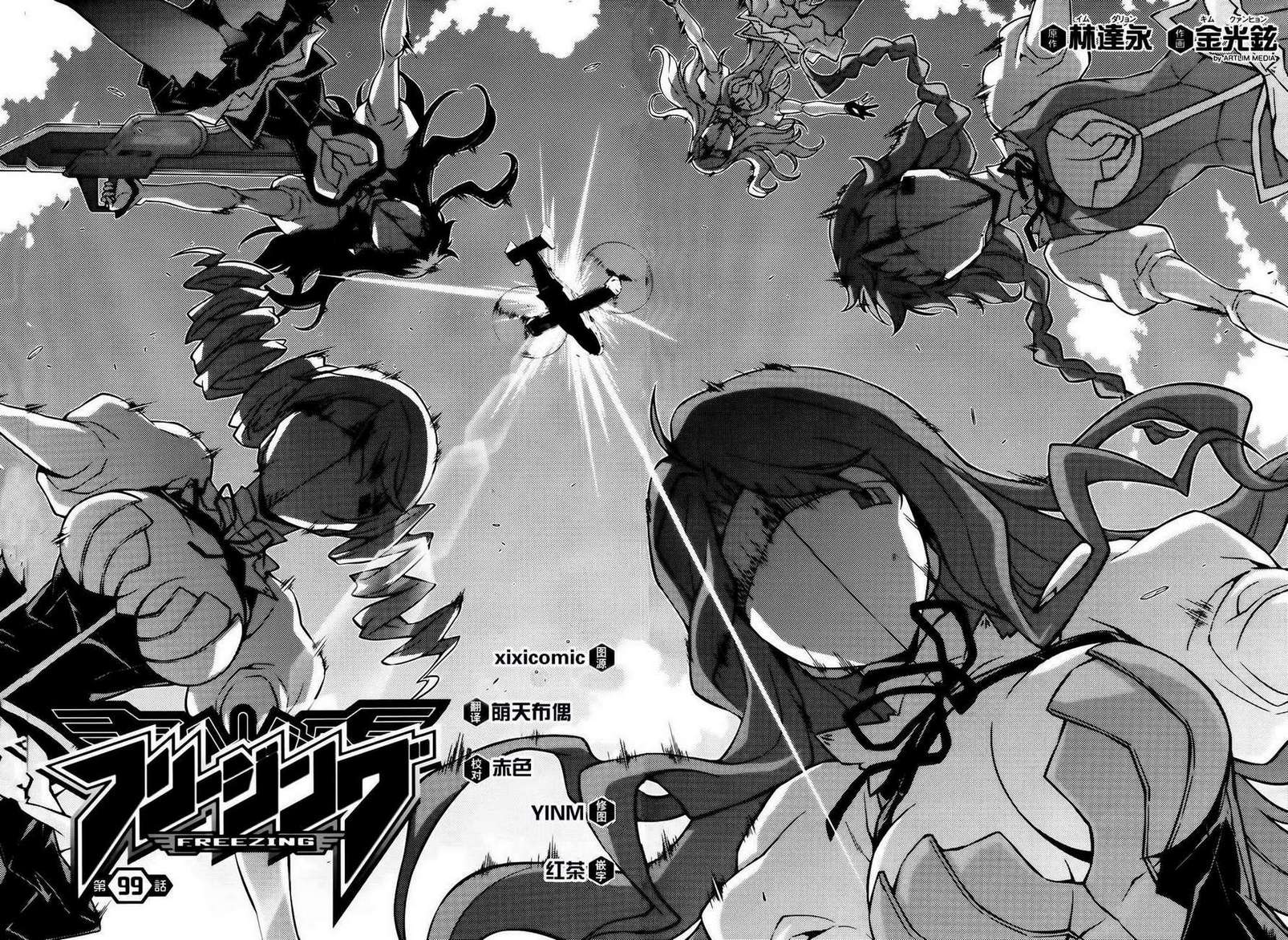 零度战姬第99话图