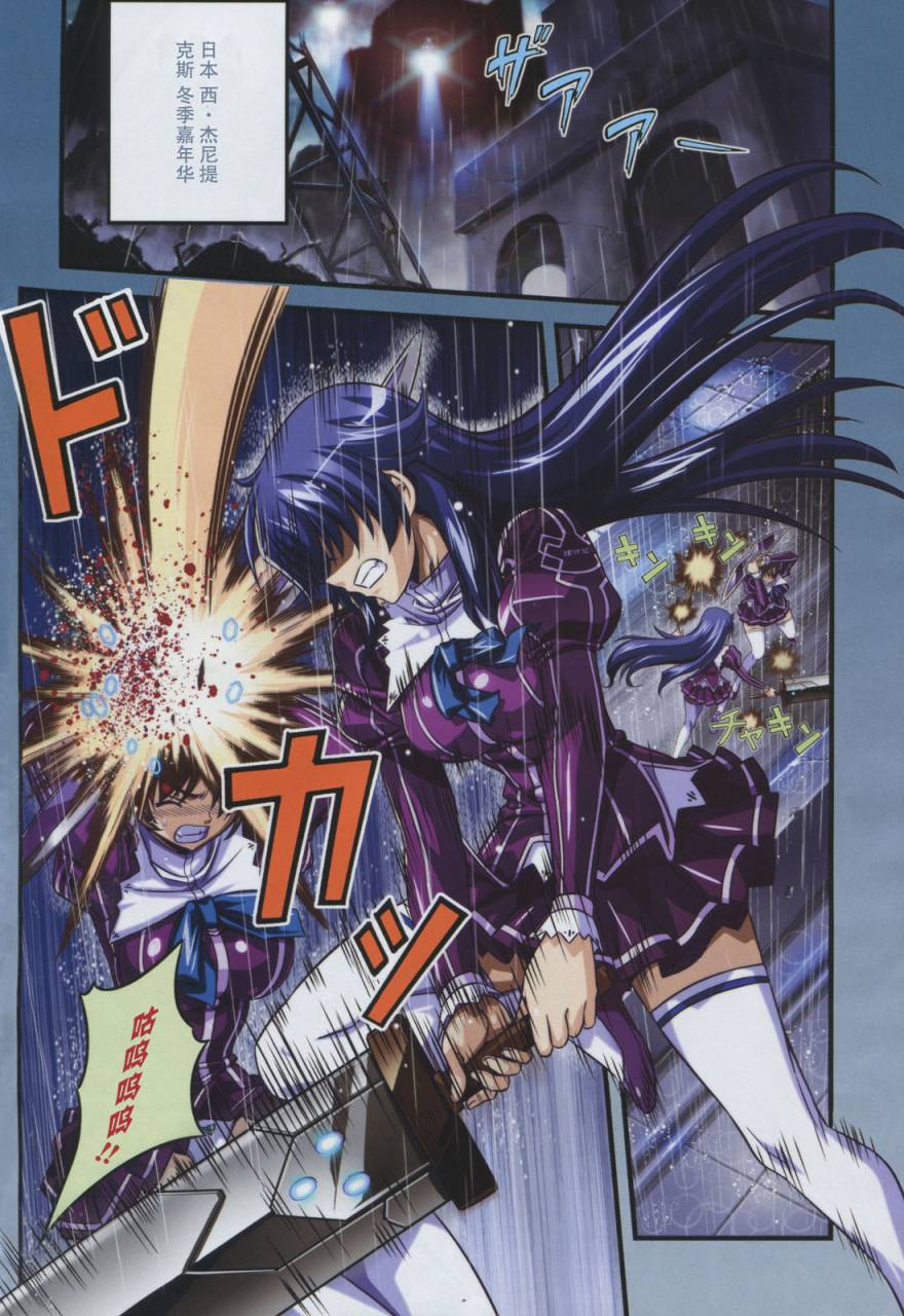 零度战姬Another Story第1话图