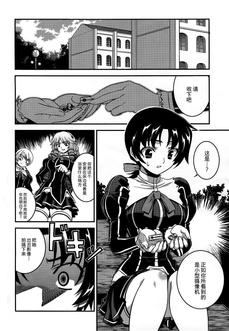 零度战姬Another Story第2话图