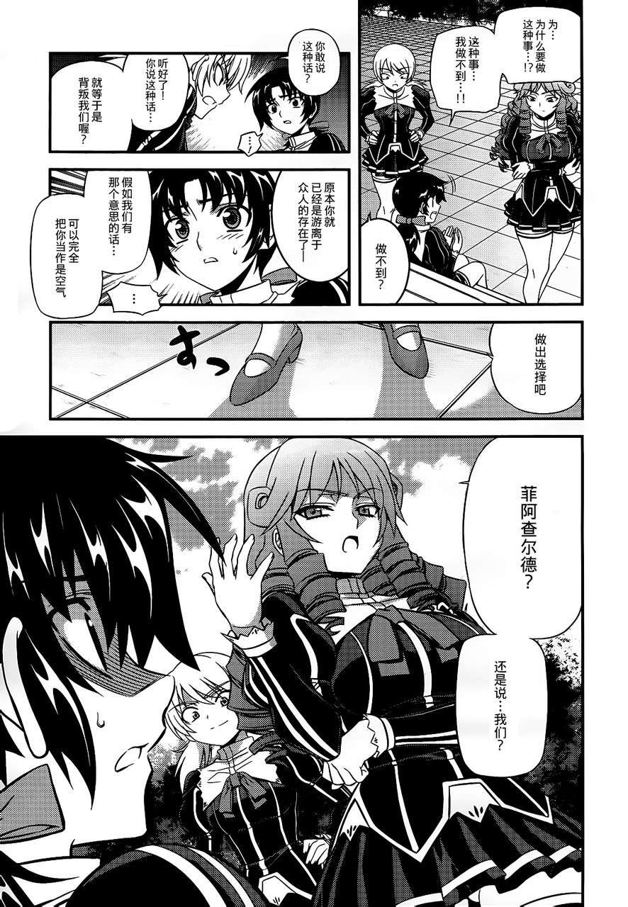 零度战姬Another Story第2话图