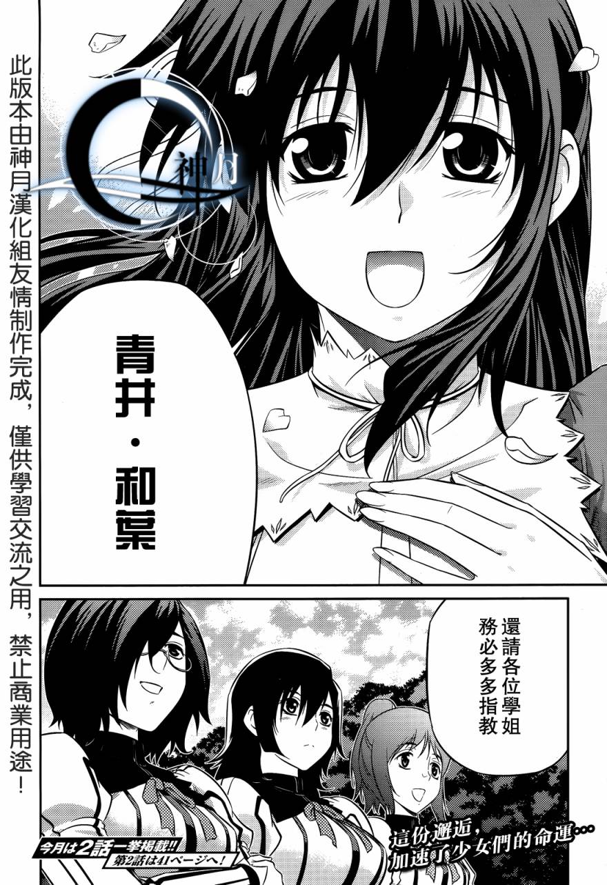 零度战姬 ZERO第1话图