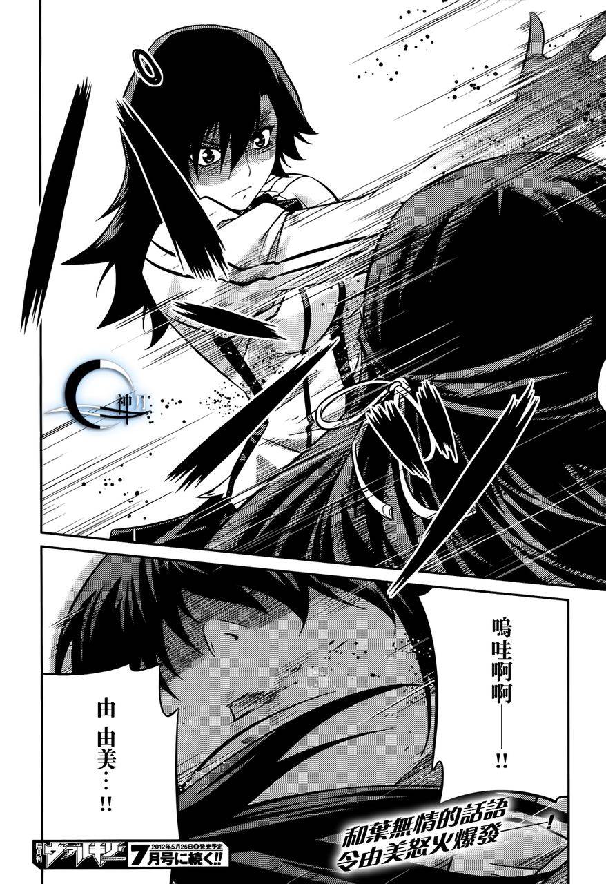 零度战姬 ZERO第2话图