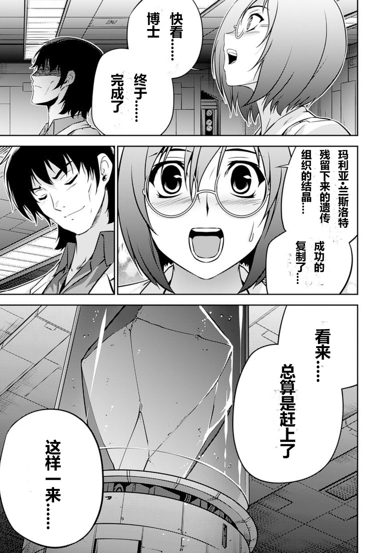 零度战姬 ZERO第27话图
