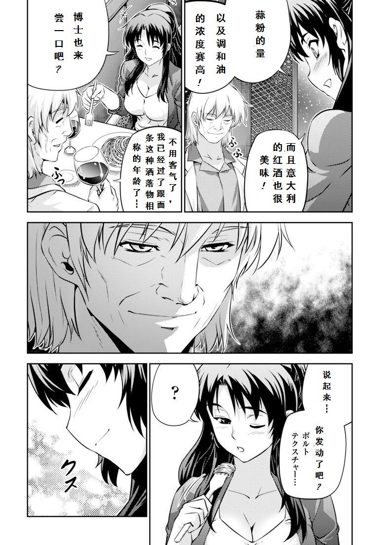 零度战姬 ZERO第32话图