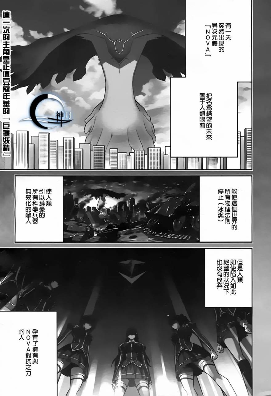 零度战姬 ZERO第6话图