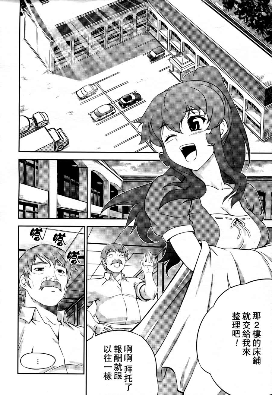 零度战姬 ZERO第7话图