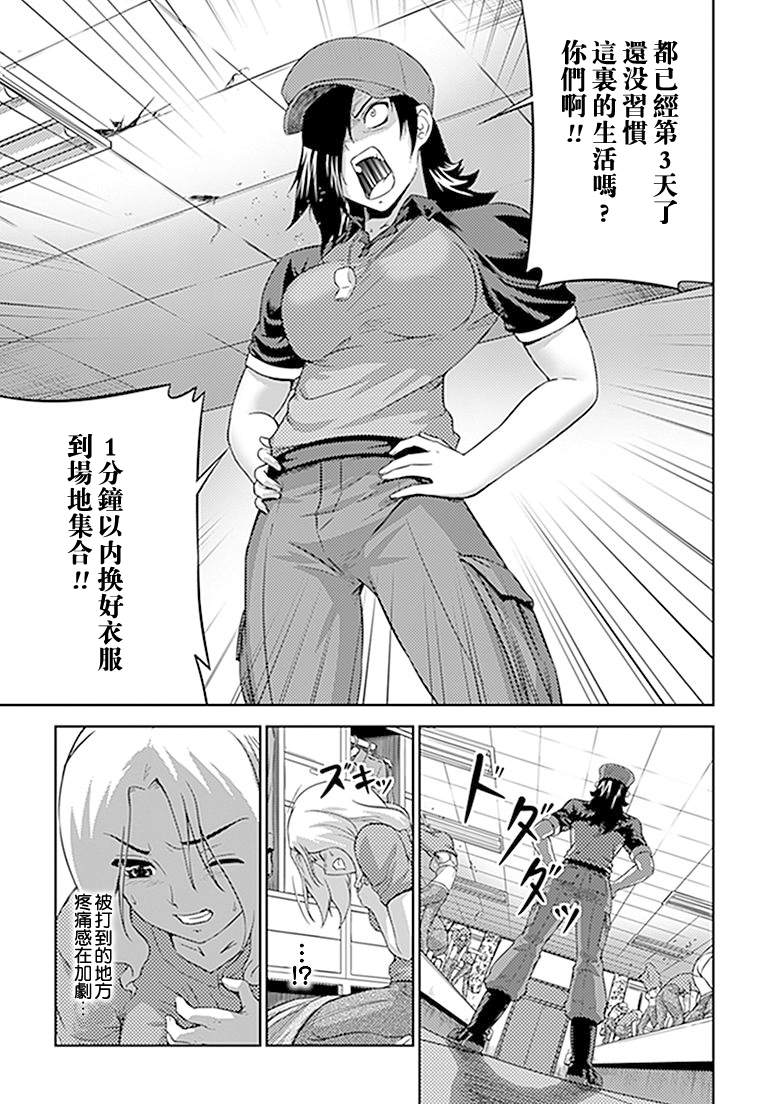 零度战姬 ZERO第8话图