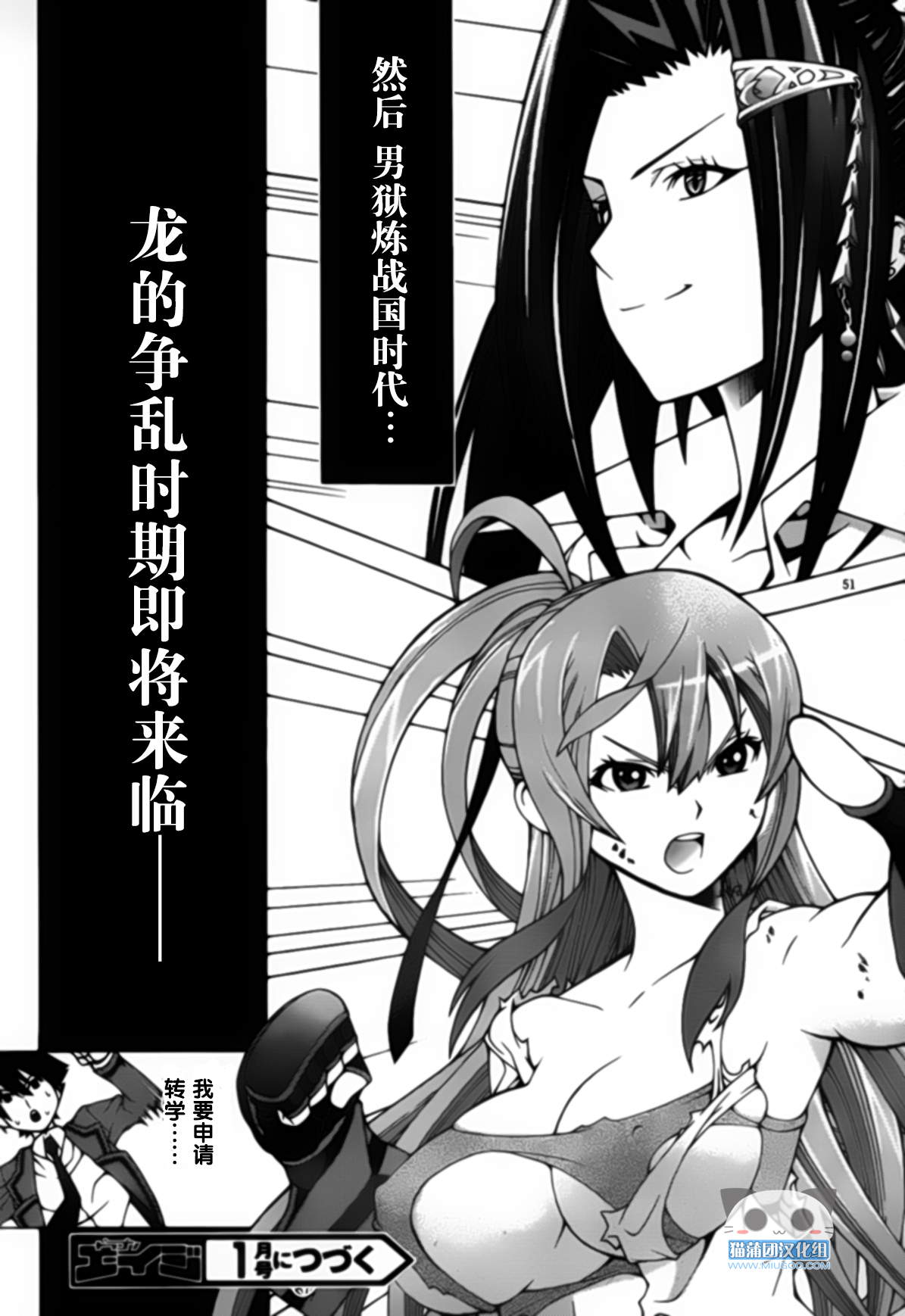 龙的争乱第1话图