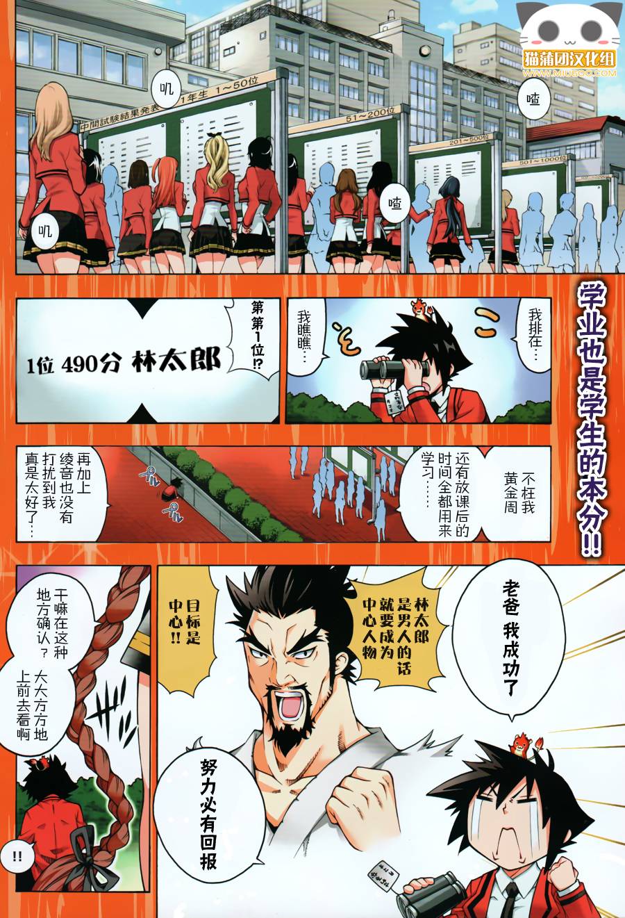 龙的争乱第10话图