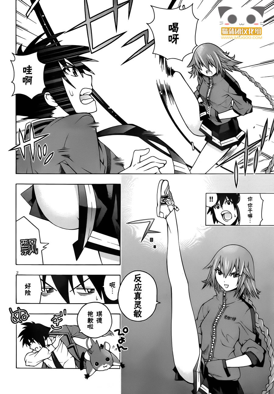 龙的争乱第10话图