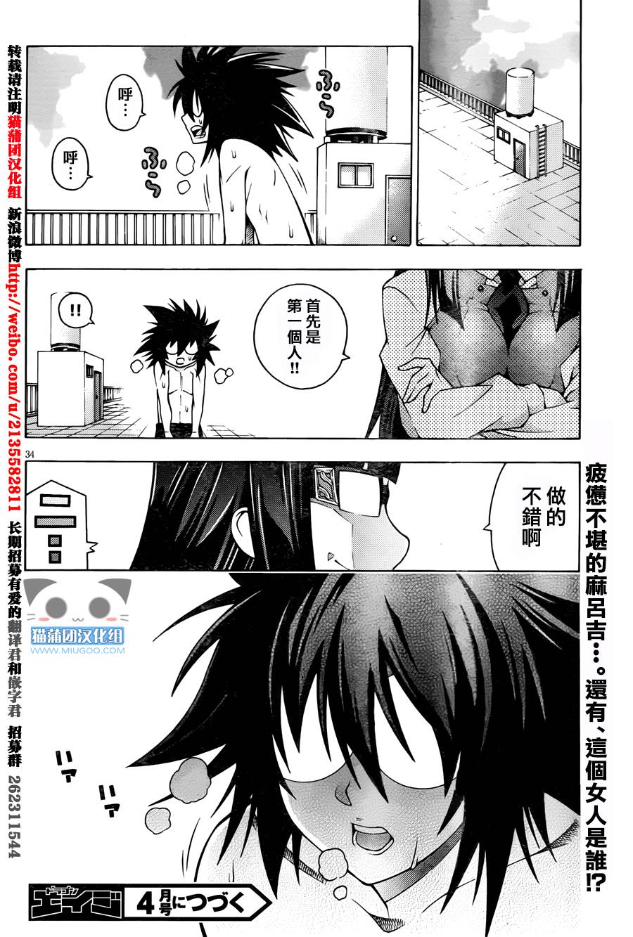 龙的争乱第16话图
