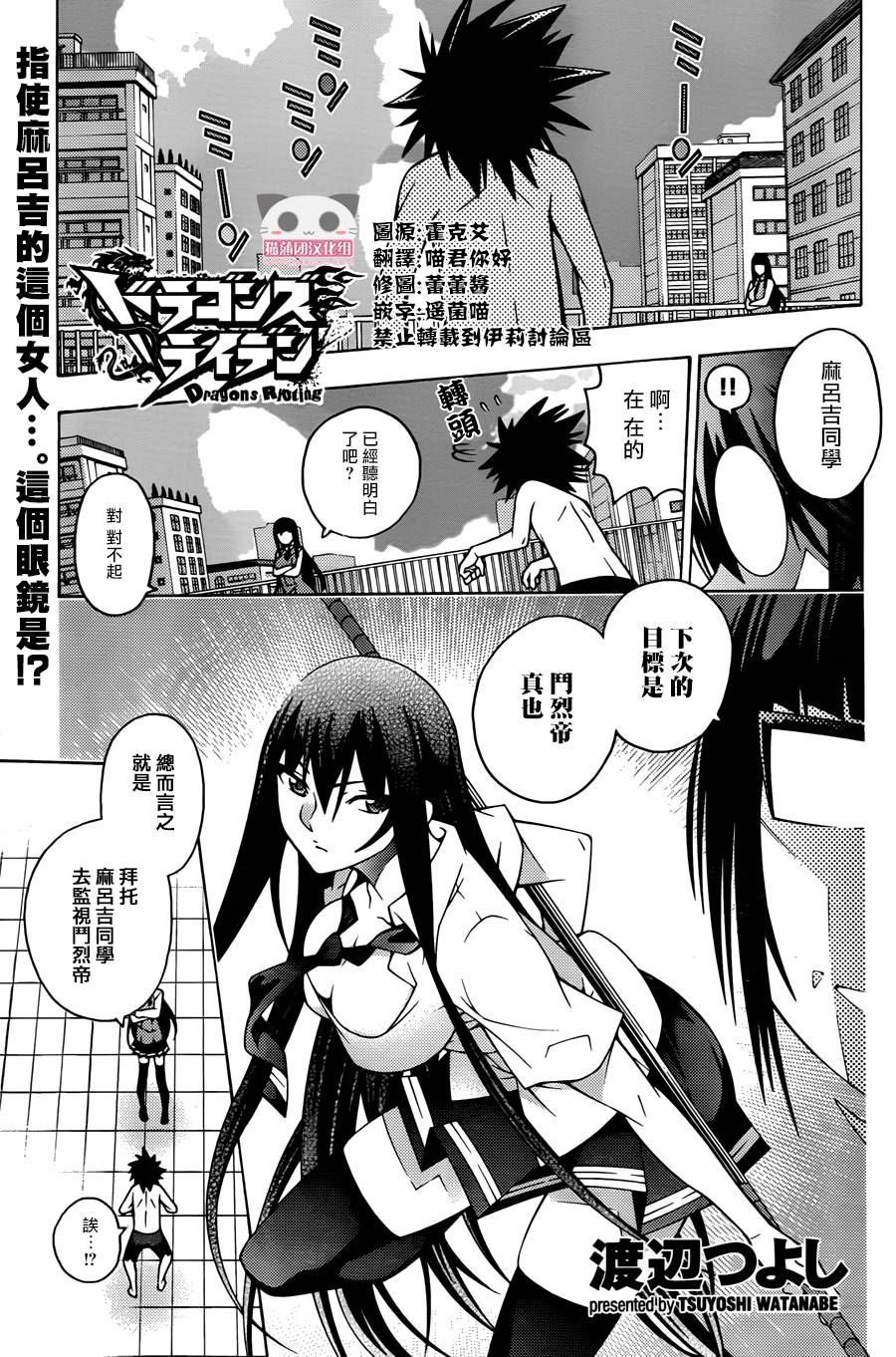 龙的争乱第27话图