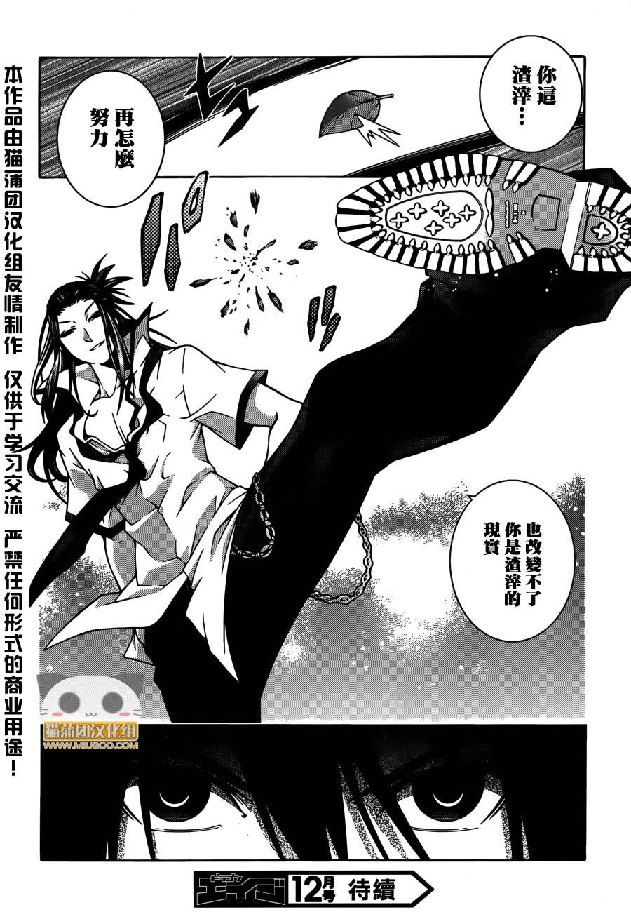 龙的争乱第23话图