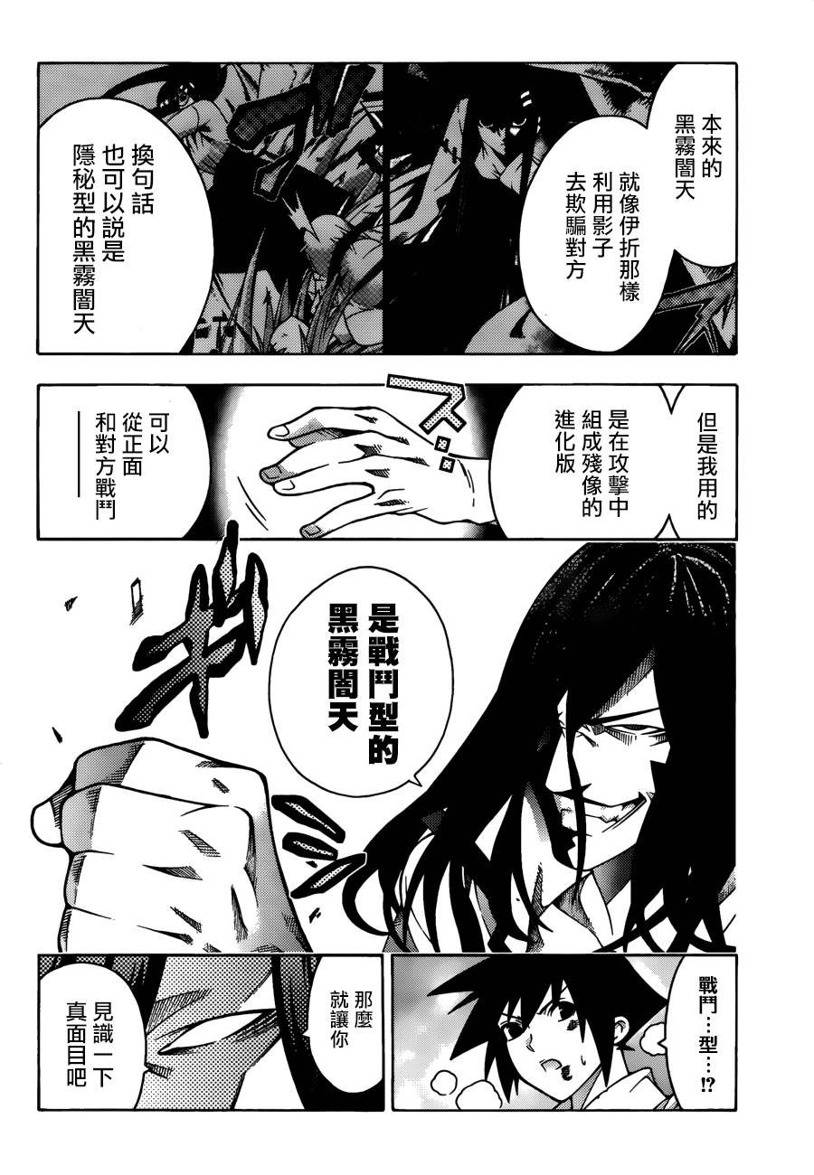 龙的争乱第24话图