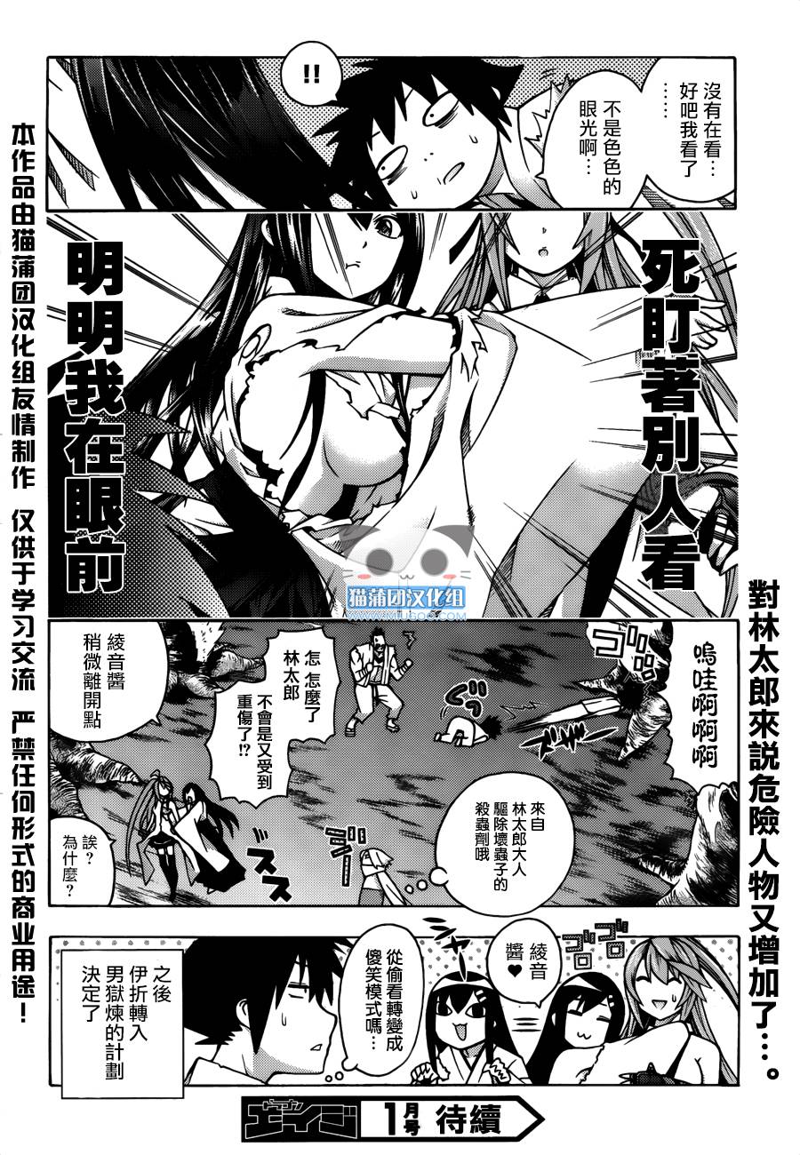 龙的争乱第24话图