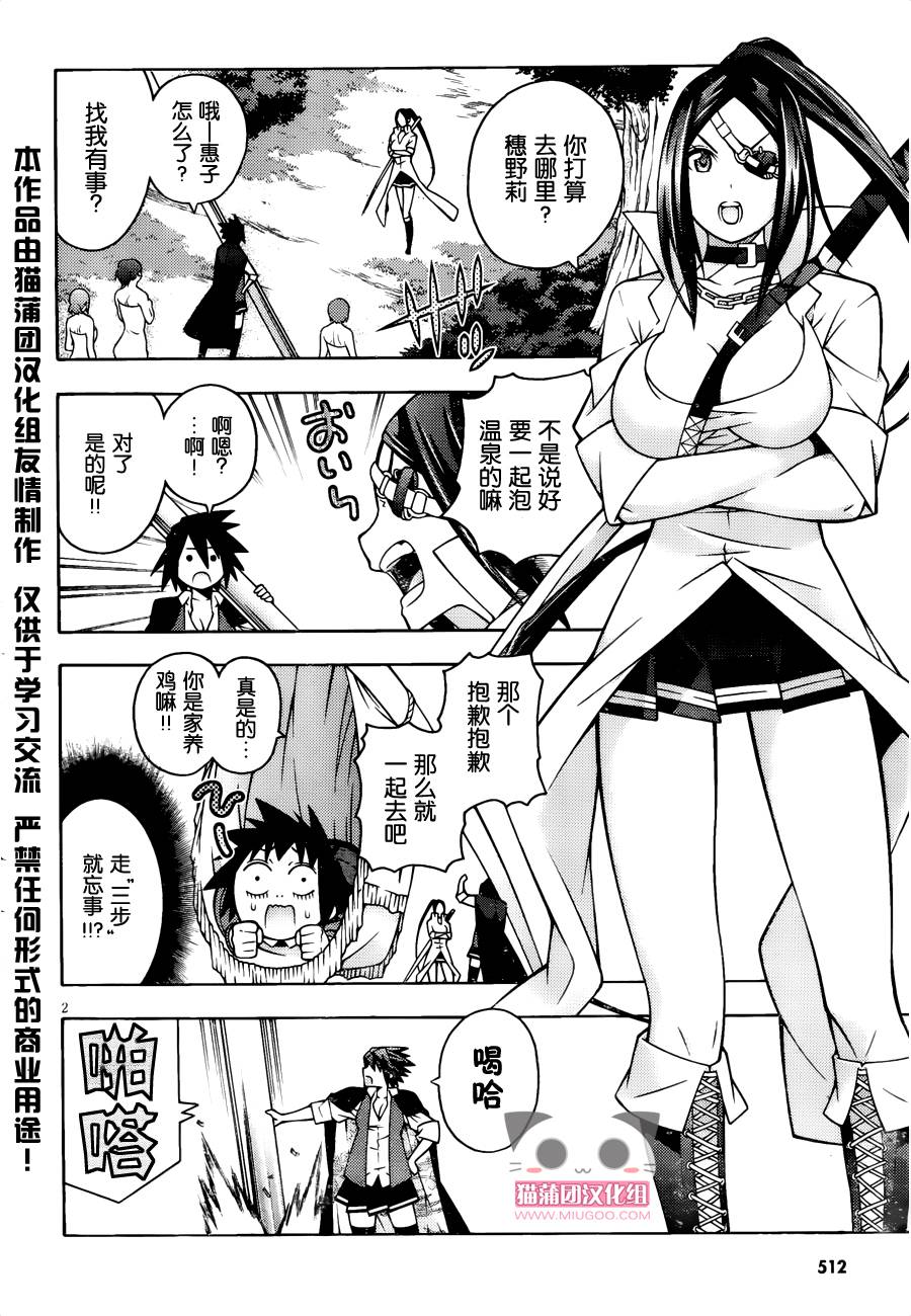 龙的争乱第26话图