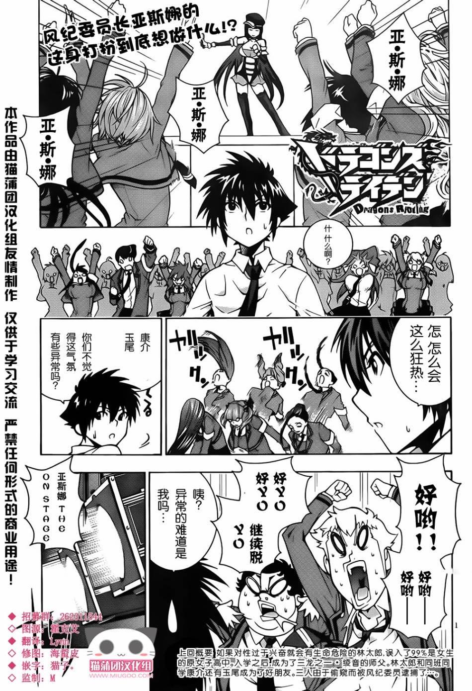 龙的争乱第4话图