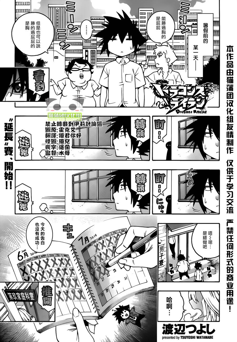 龙的争乱番外01图