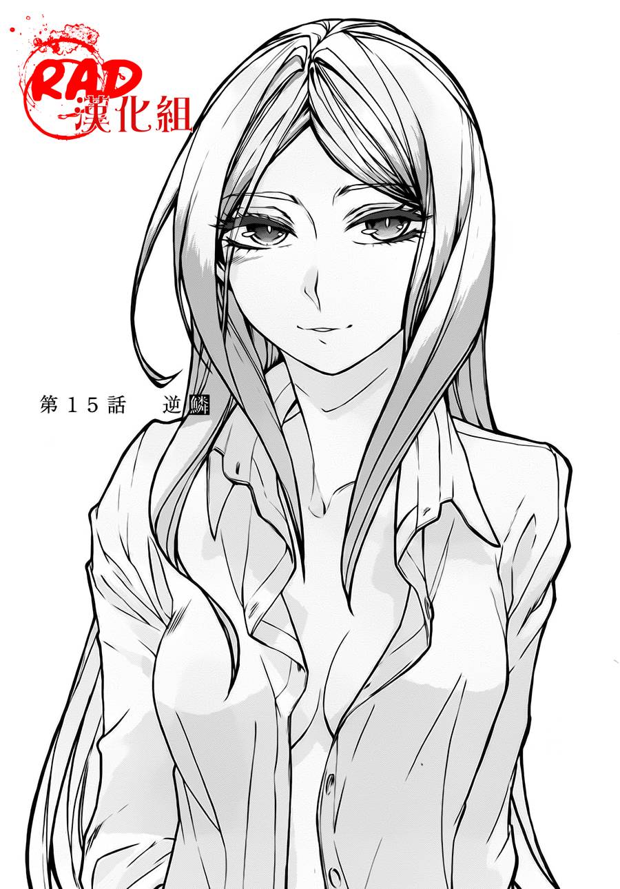 累第15话图