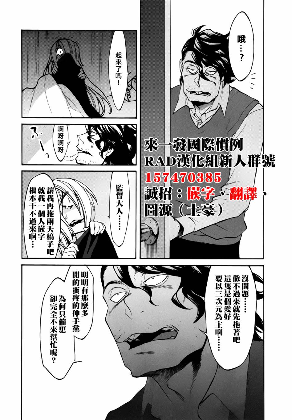 累第17话图