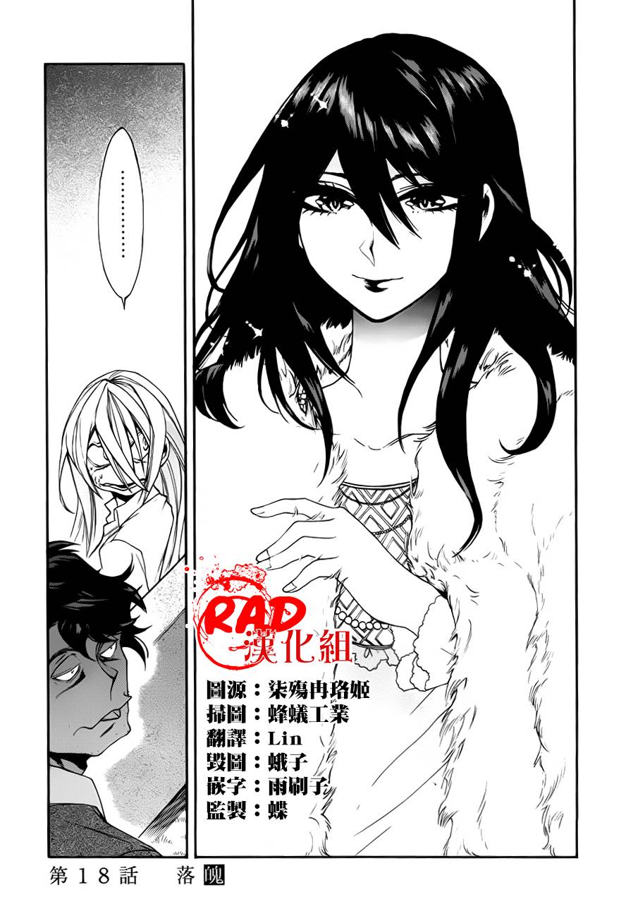 累第18话图