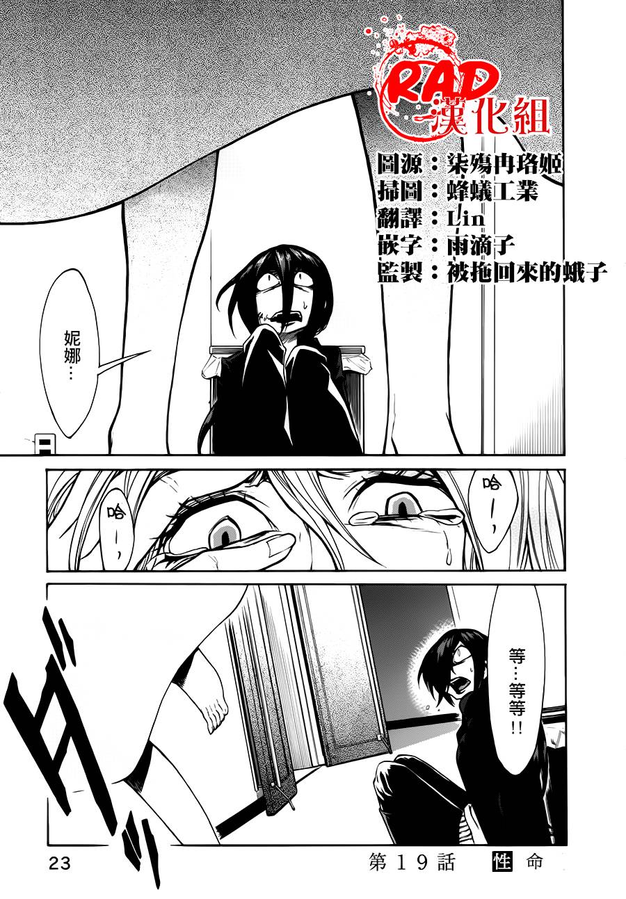 累第19话图