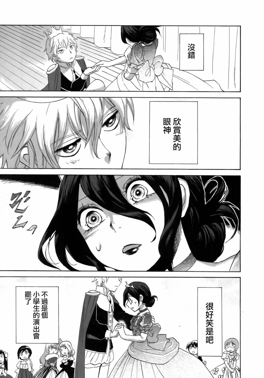 累第2话图