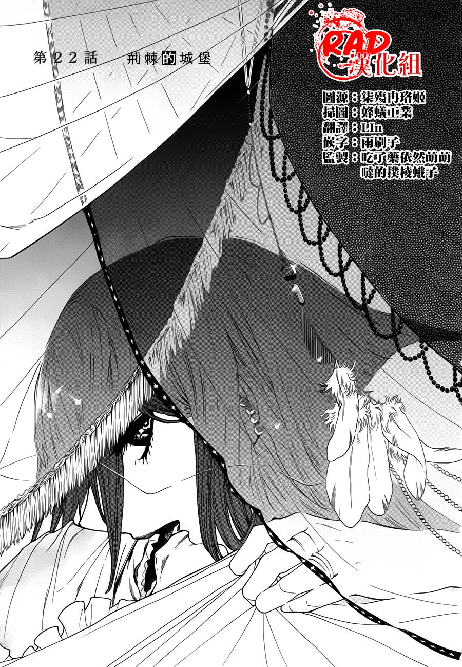 累第22话图