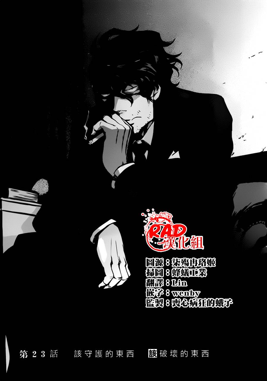 累第23话图