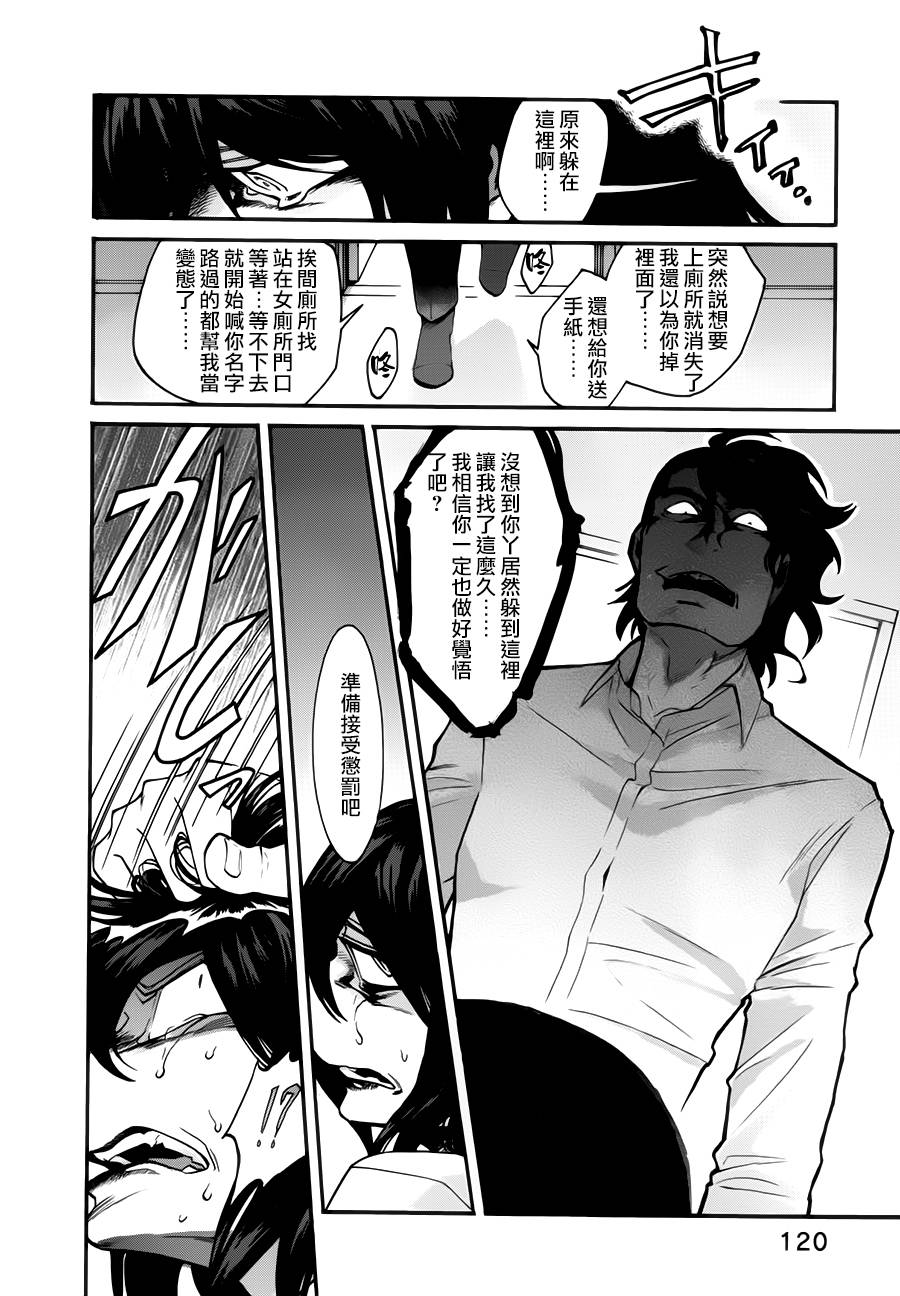 累第23话图