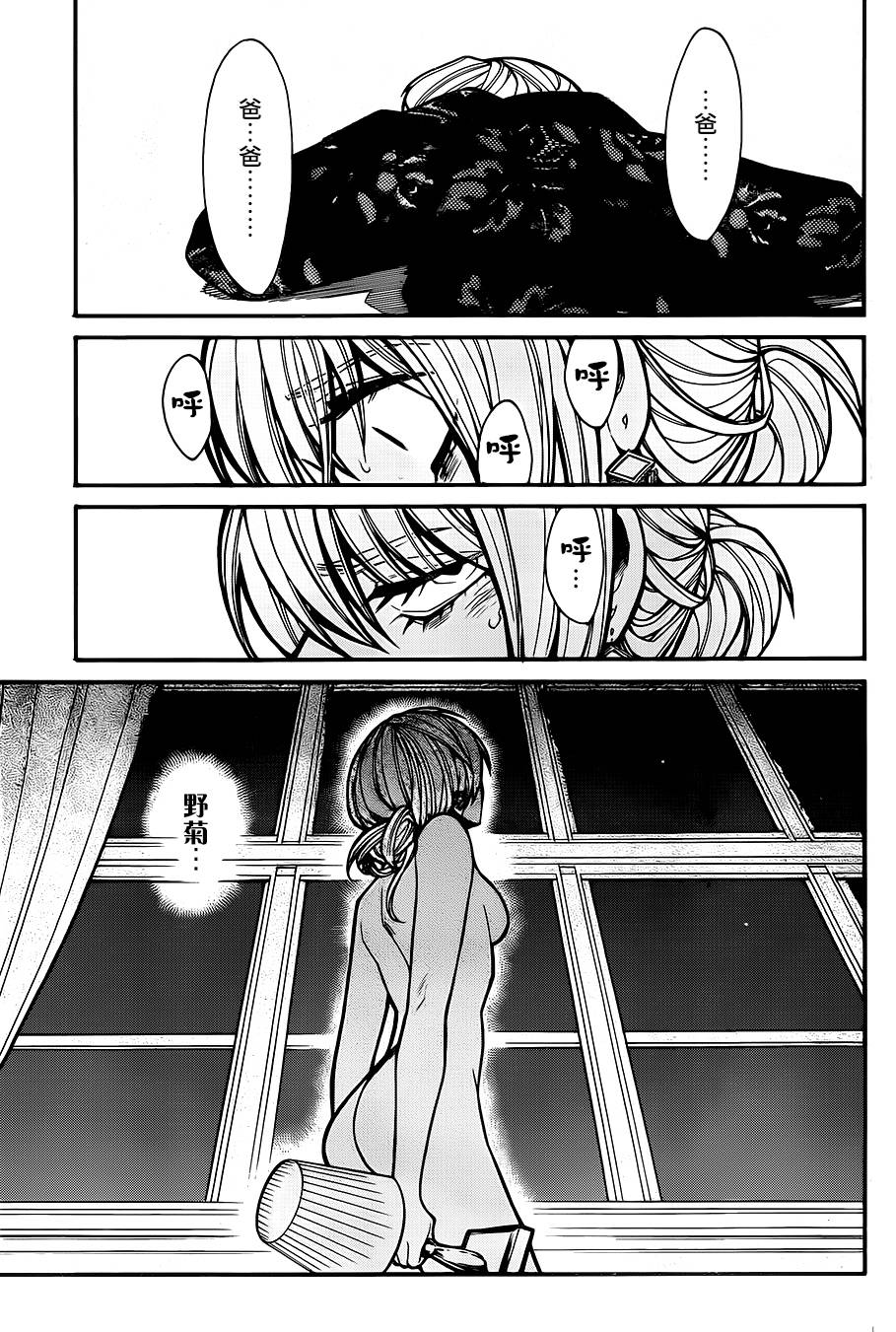 累第29话图