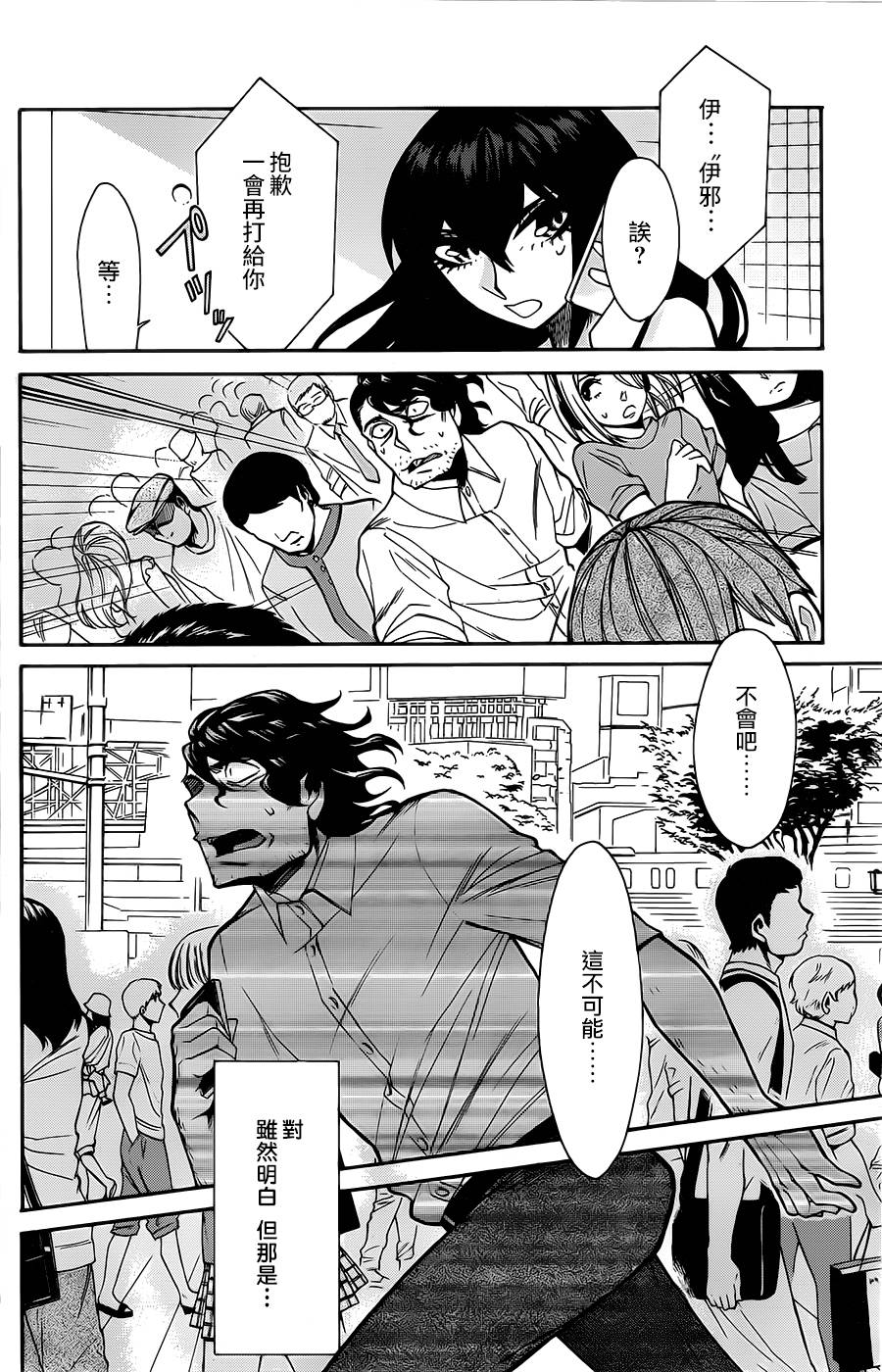 累第31话图
