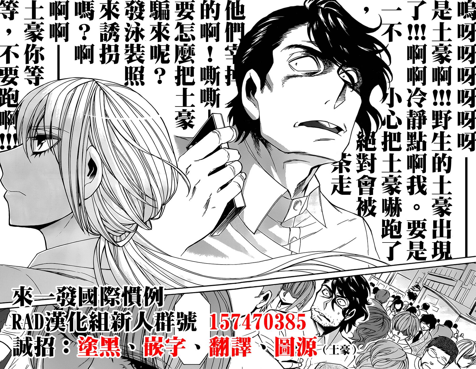 累第31话图