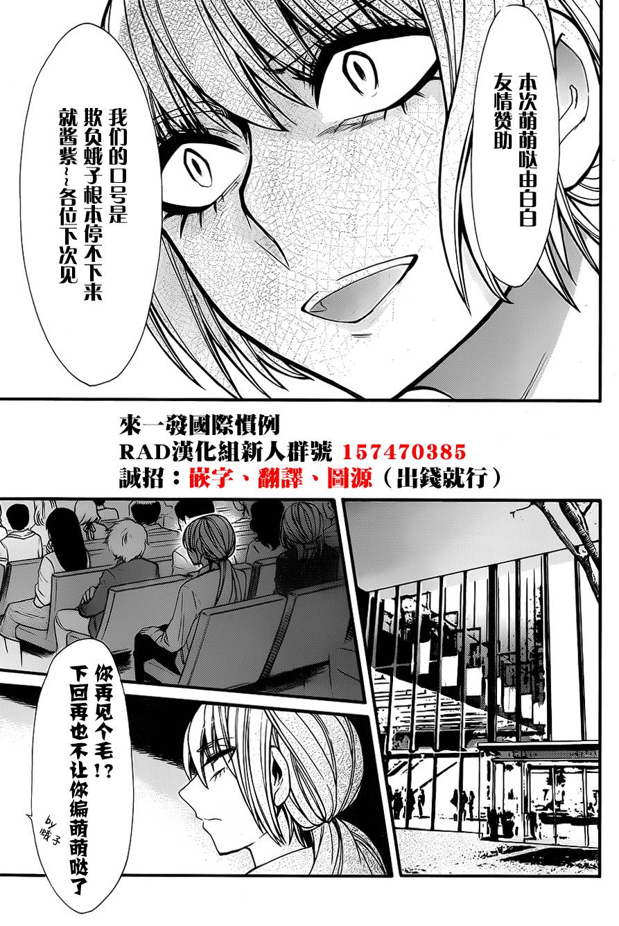 累第32话图