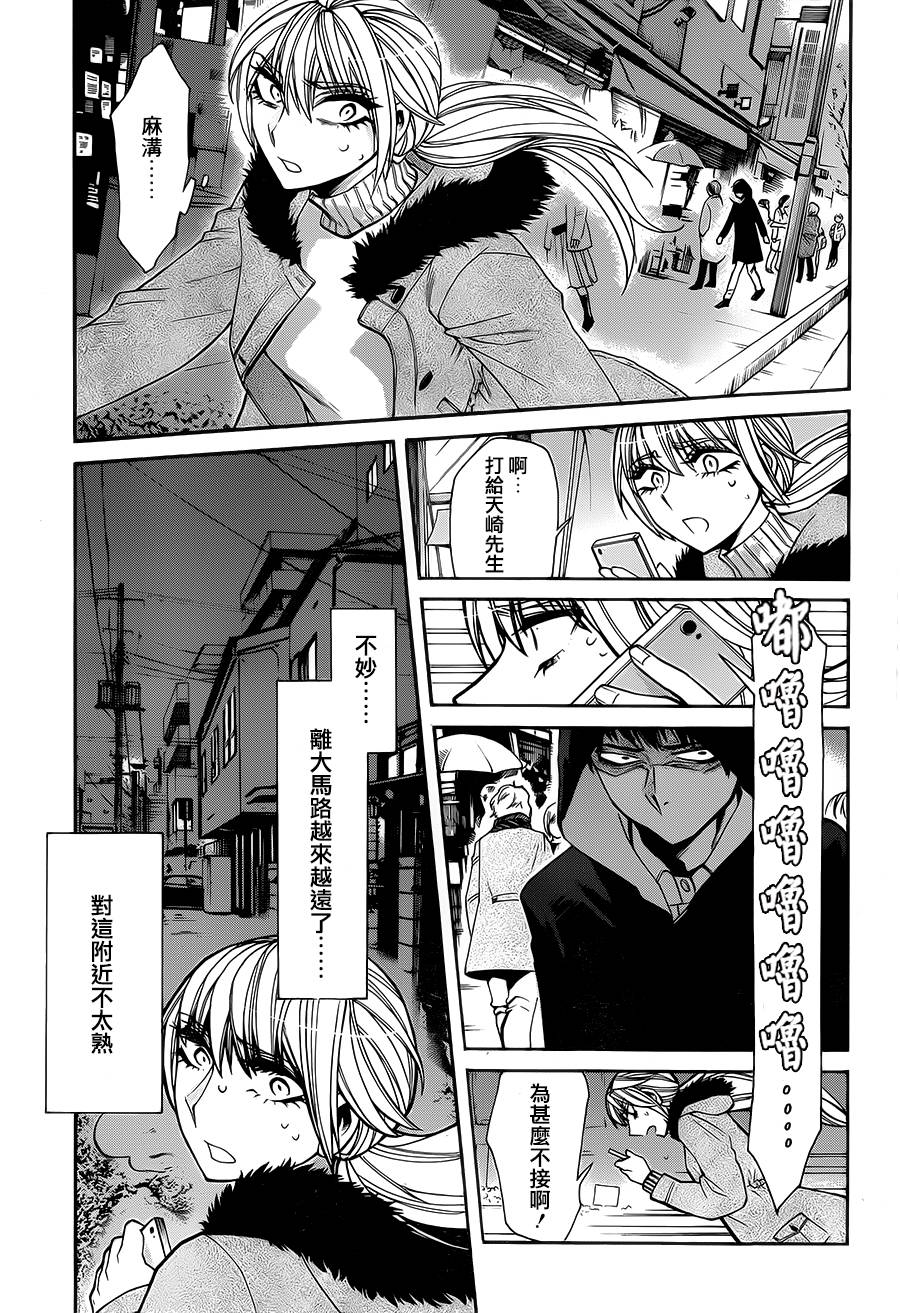 累第37话图