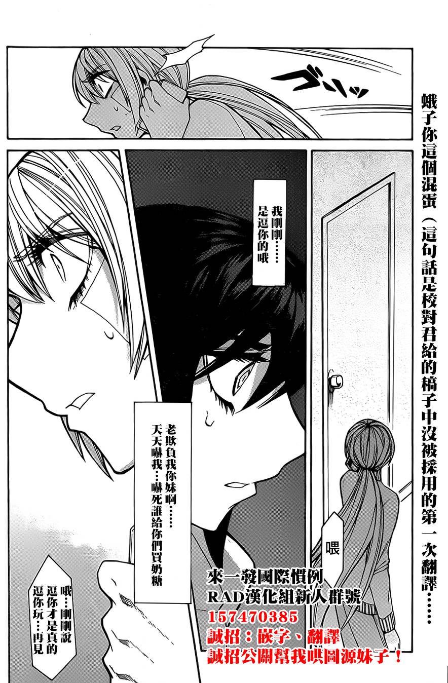 累第38话图