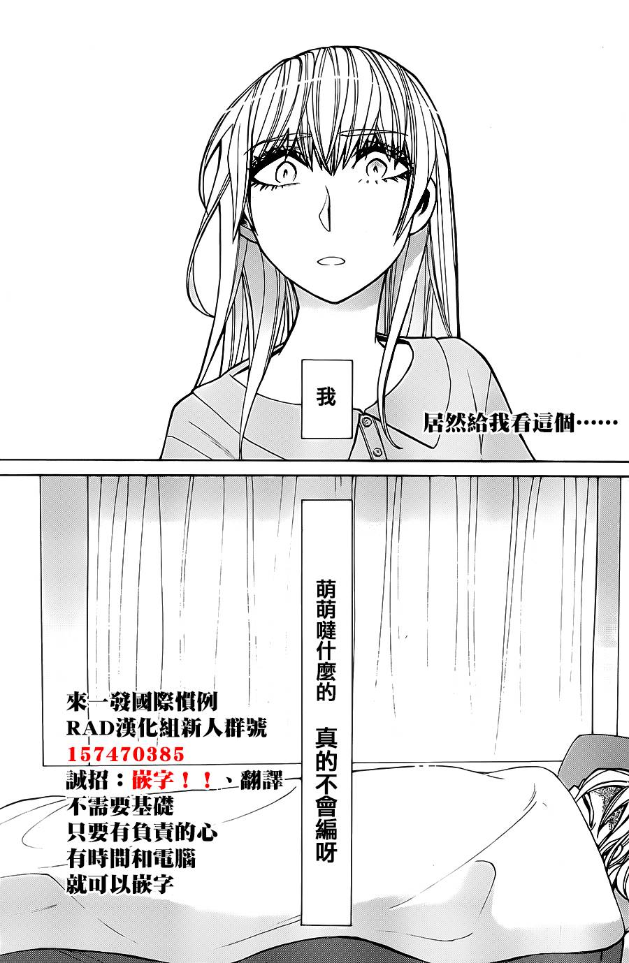 累第39话图