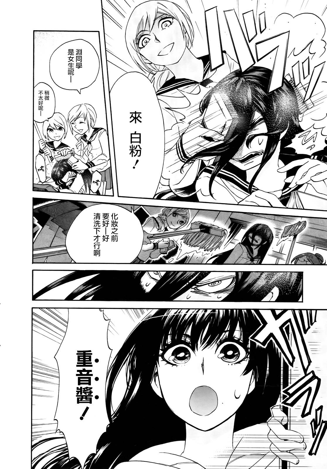 累第4话图