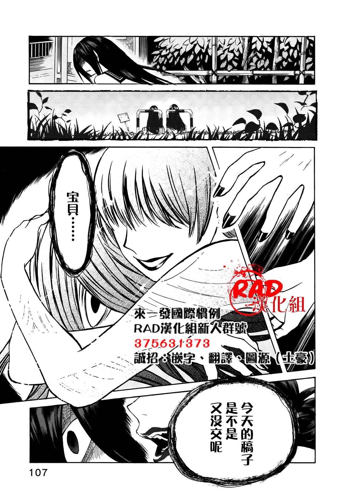 累第4话图