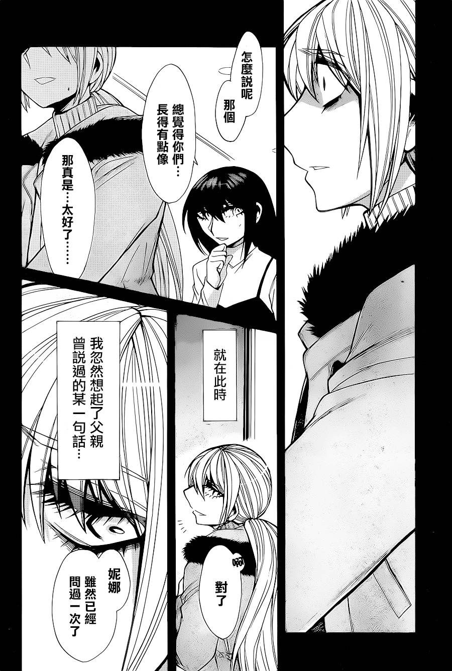 累第40话图