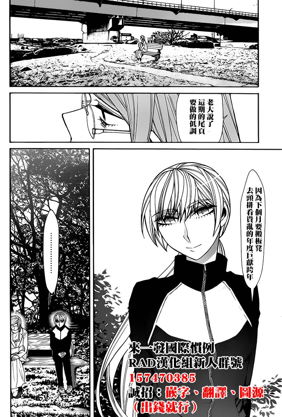 累第41话图