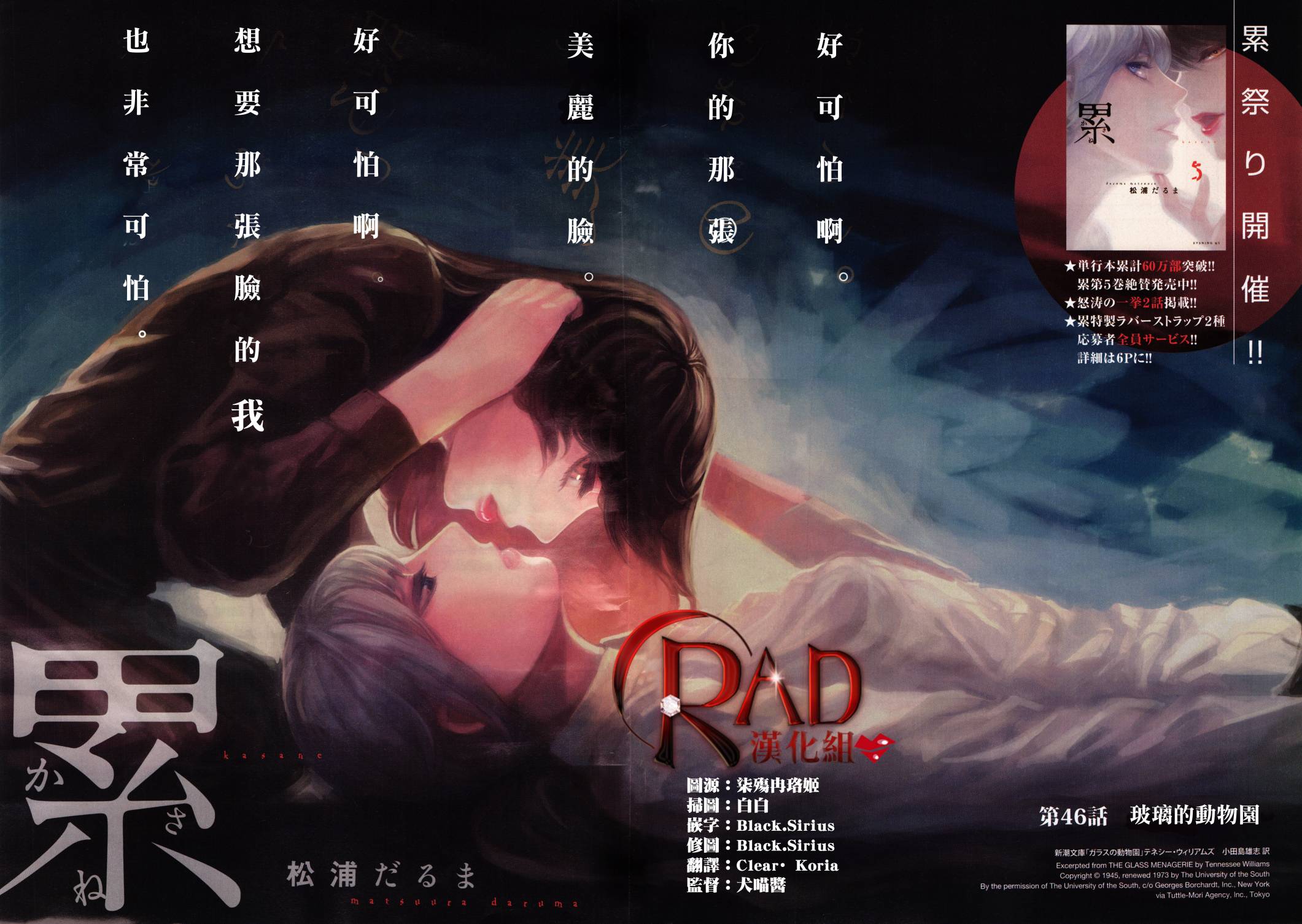 累第46话图