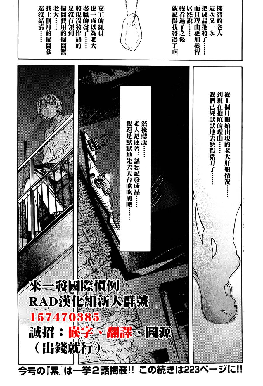累第46话图